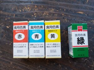 赤、青、黄色、緑の食用色素