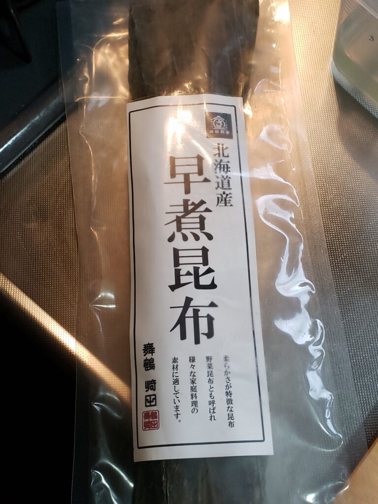 袋に入った早煮昆布