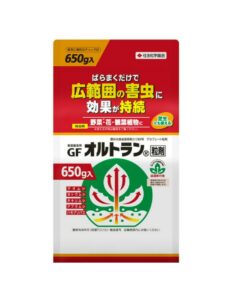 広範囲の害虫に効果が持続するオルトラン650g入